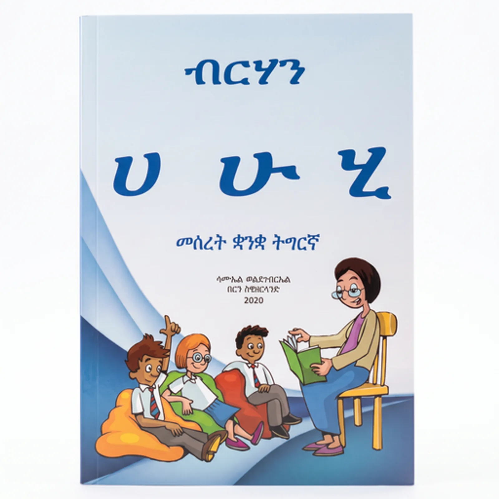 Tigrinya Alphabet book