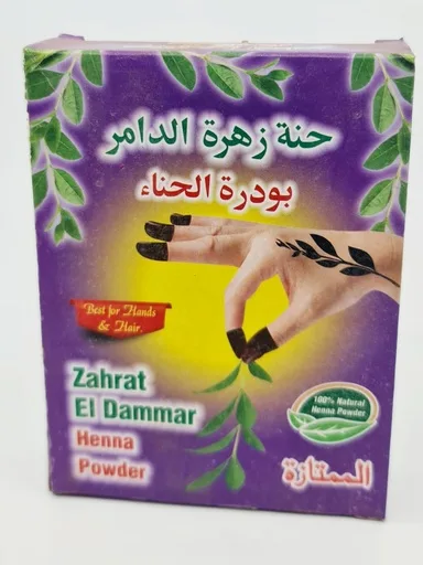 Zahrat el dammar box