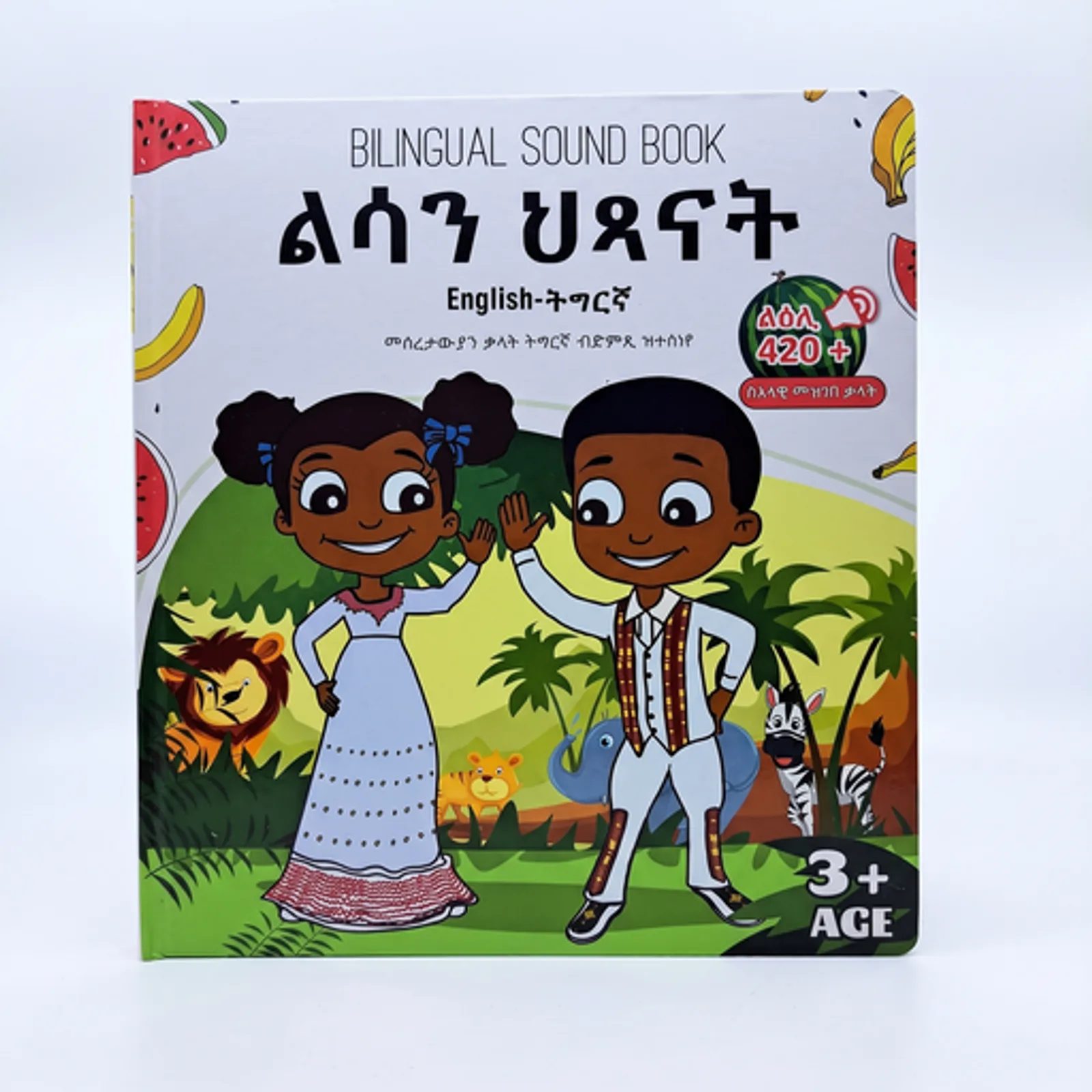 ልሳን ህጻናት