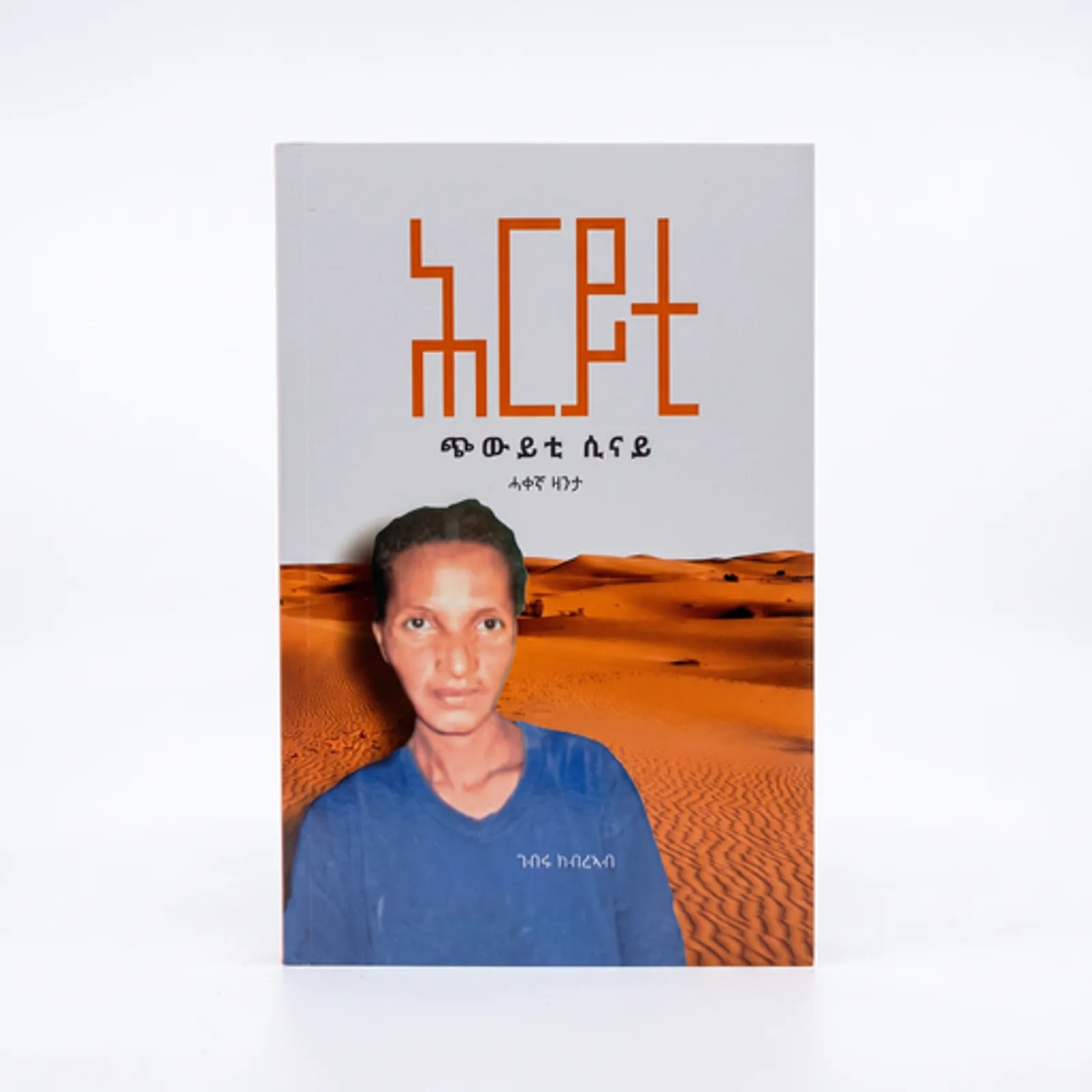 Hiriti